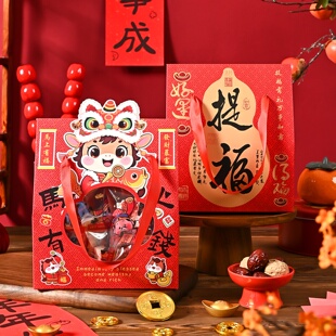 2026新年手提礼盒马年喜庆曲奇饼干糖果包装盒空纸盒雪花酥包装盒