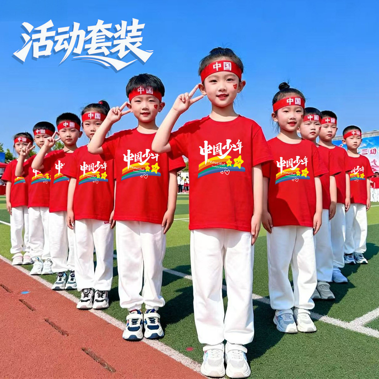 六一儿童演出表演服套装毕业季班服爱国T恤夏季红色短袖套装白裤