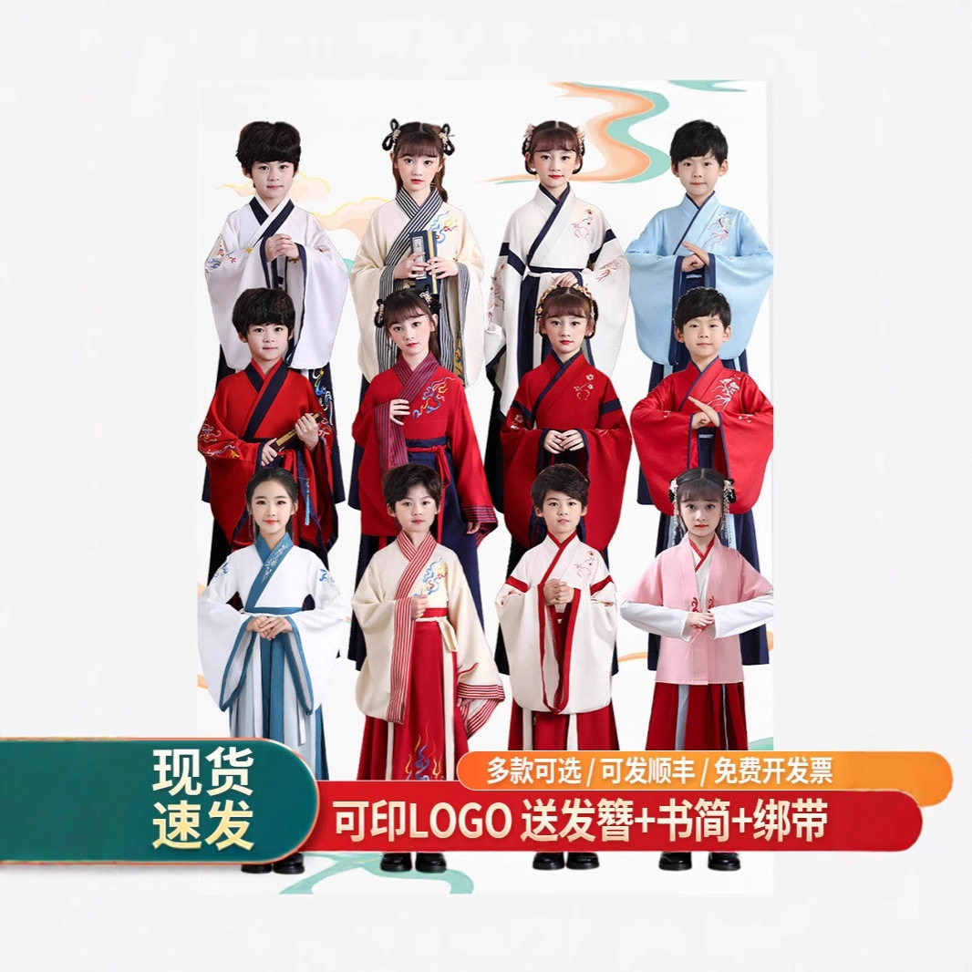 汉服儿童女日常可穿国学古装表演服男童中国风小学生儿童汉服