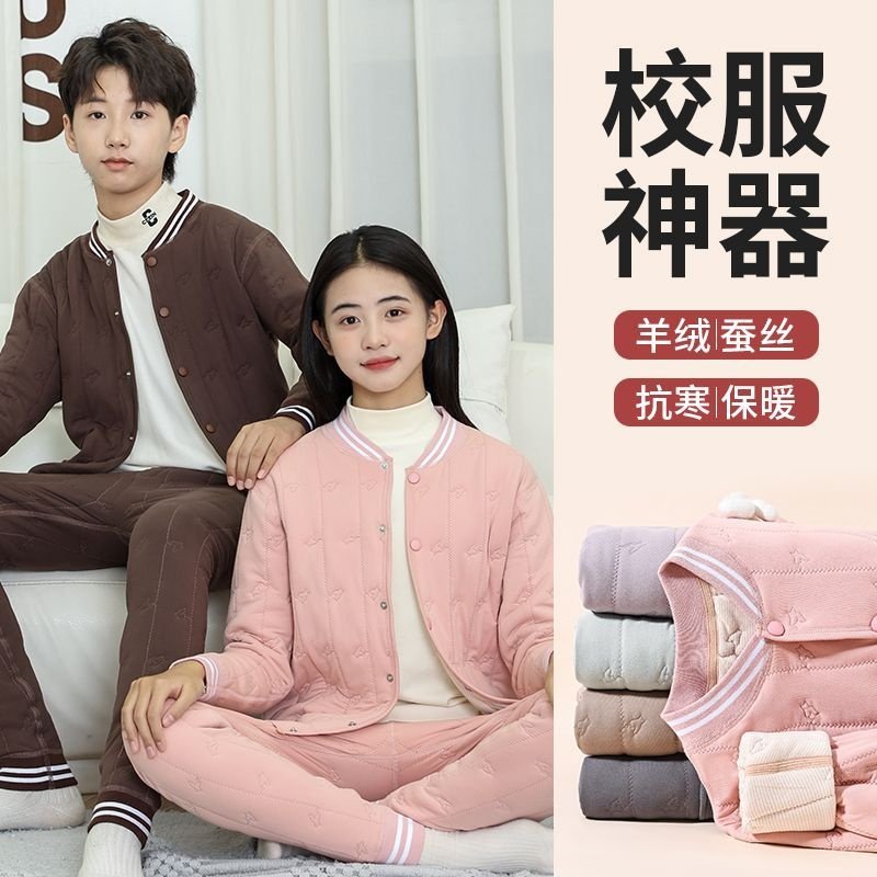 女大童保暖内衣加绒加厚青少年男款校服少女学生秋衣秋裤套装