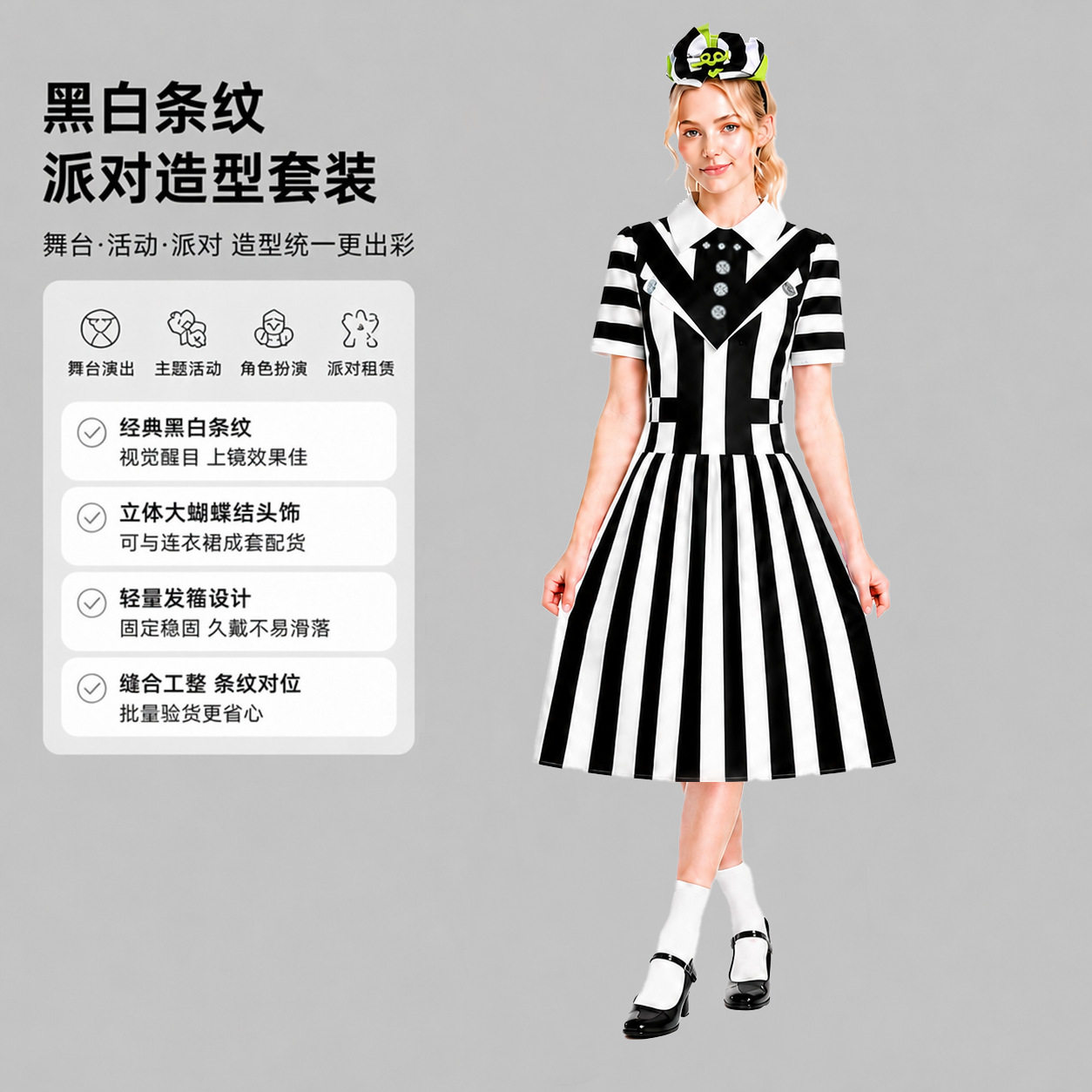 万圣节阴间大法师黑白条纹COS连衣裙公主裙舞台角色扮演演出服装