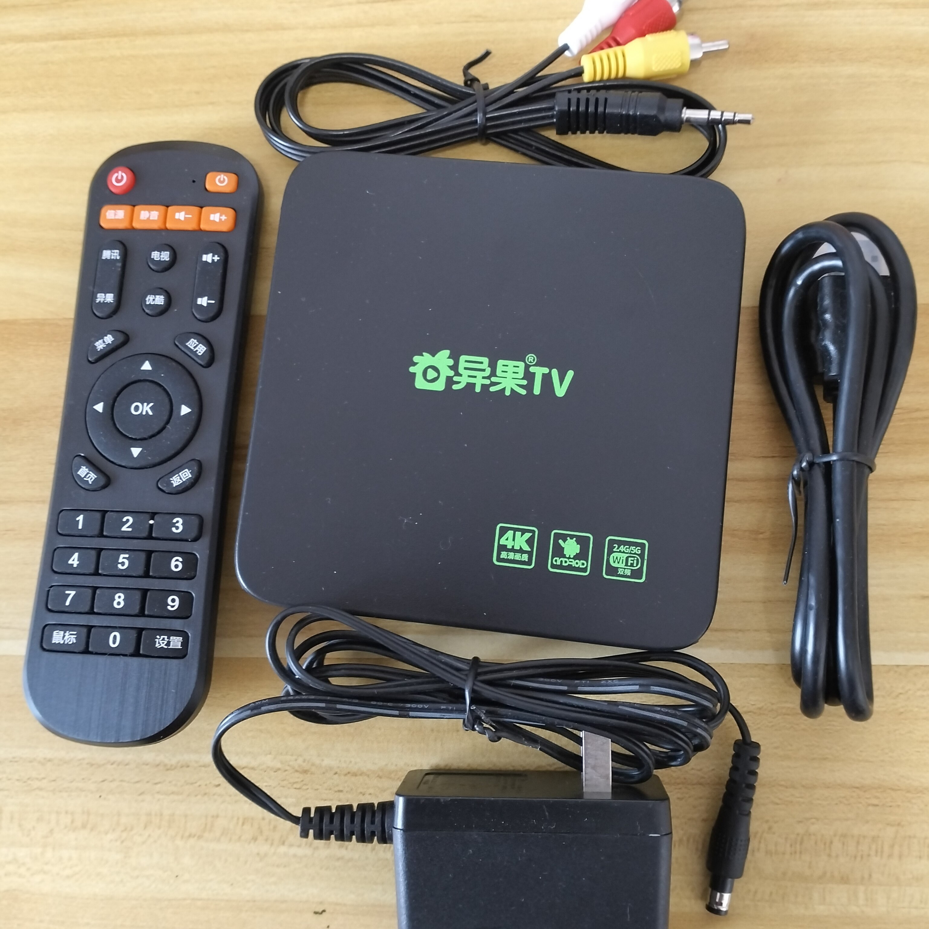 奇异果小黑盒智能无线WiFi网络高清机顶盒播放器128G语音控制