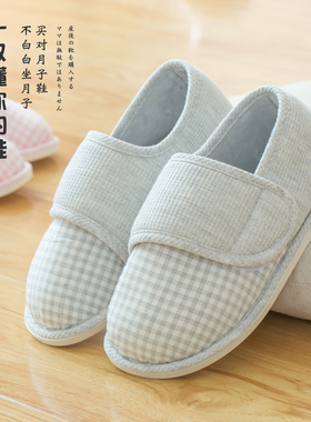春秋月子鞋女产后包跟软底四五月份加厚款防滑厚底纯棉孕产妇拖鞋