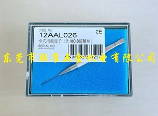 日本三丰圆柱度仪专用测针12AAL026 0.8mm钨钢