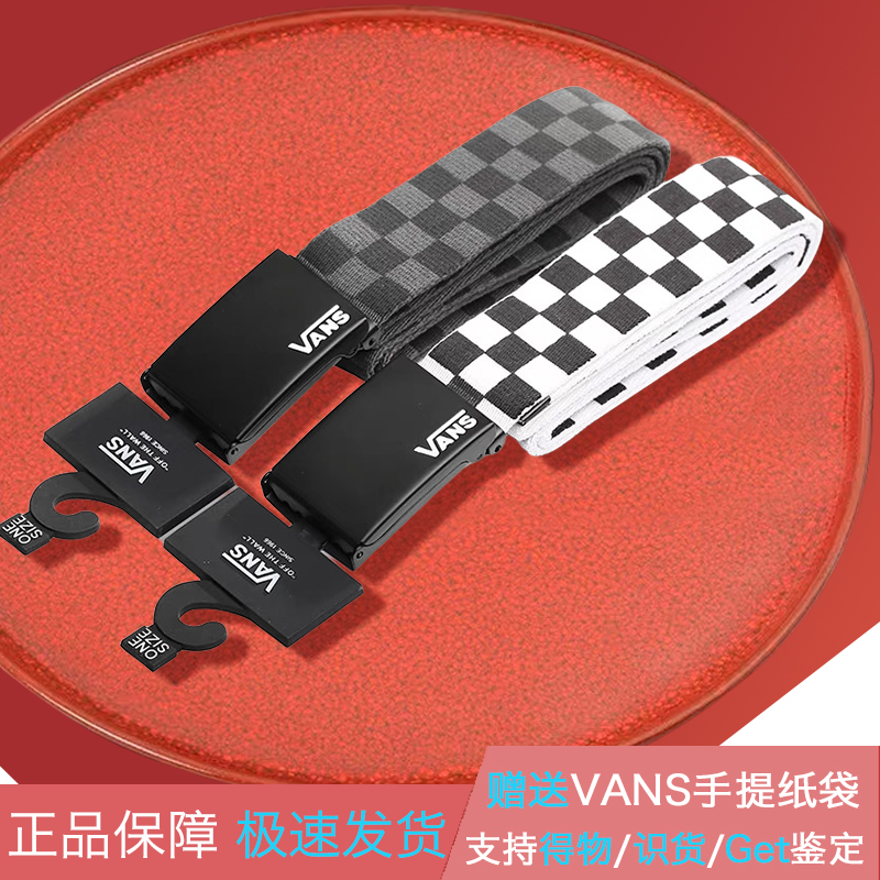 VANS黑白棋盘格帆布情侣休闲腰带