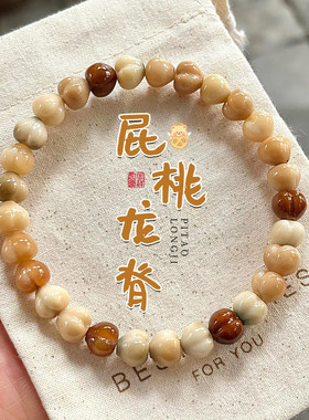 多宝爱心屁桃小尺寸龙脊菩提手串单圈小众百搭手链小白玉佛珠饰品