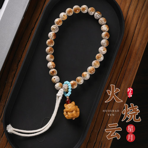 海南星月火烧云菩提手串圆珠手持高油高密正月文玩手链佛珠批发