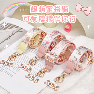 加厚可调节外带包肩带外出包斜挎背带替换带可拆卸 糯糯背包带