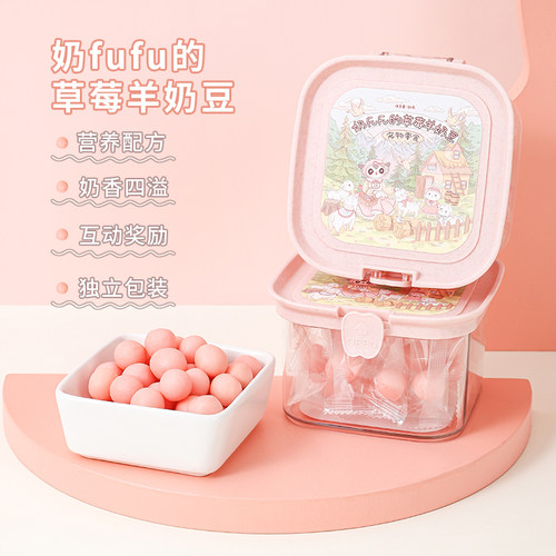 【草莓羊奶豆】蜜袋鼯互动零食草莓羊奶豆仓鼠猫狗零食补钙美毛