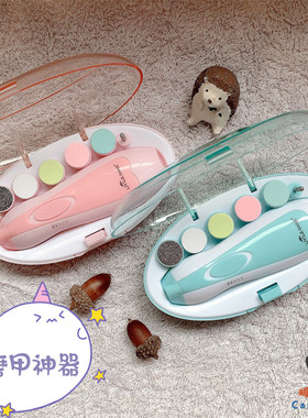 蜜袋鼯电动磨指甲神器磨甲器