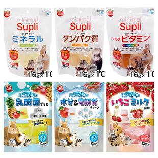 马卡维生素果冻矿物质电解质蜜袋鼯松鼠仓鼠兔子龙猫貂果冻零食