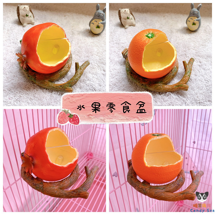 CandySea蜜袋鼯鹦鹉花枝鼠松鼠水果喂食器 干粮零食食盆 鹦鹉食盒,宠物/宠物食品及用品,玩具/造景装饰,淘宝优惠券,粉丝福利购,淘宝优惠卷