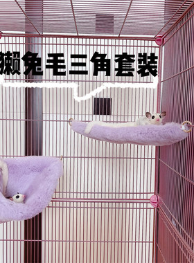 獭兔毛三角套装游戏乐园蜜袋鼯