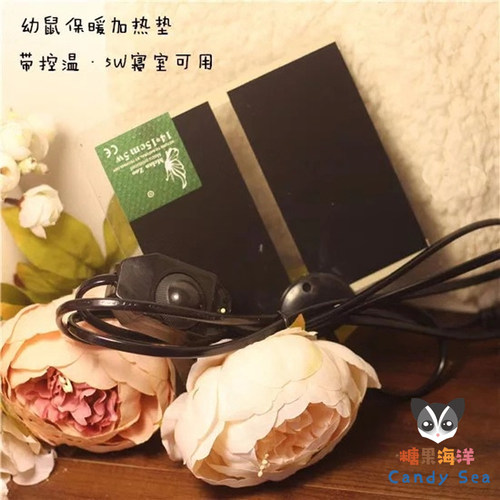 candysea蜜袋鼯【带睡袋加热垫
