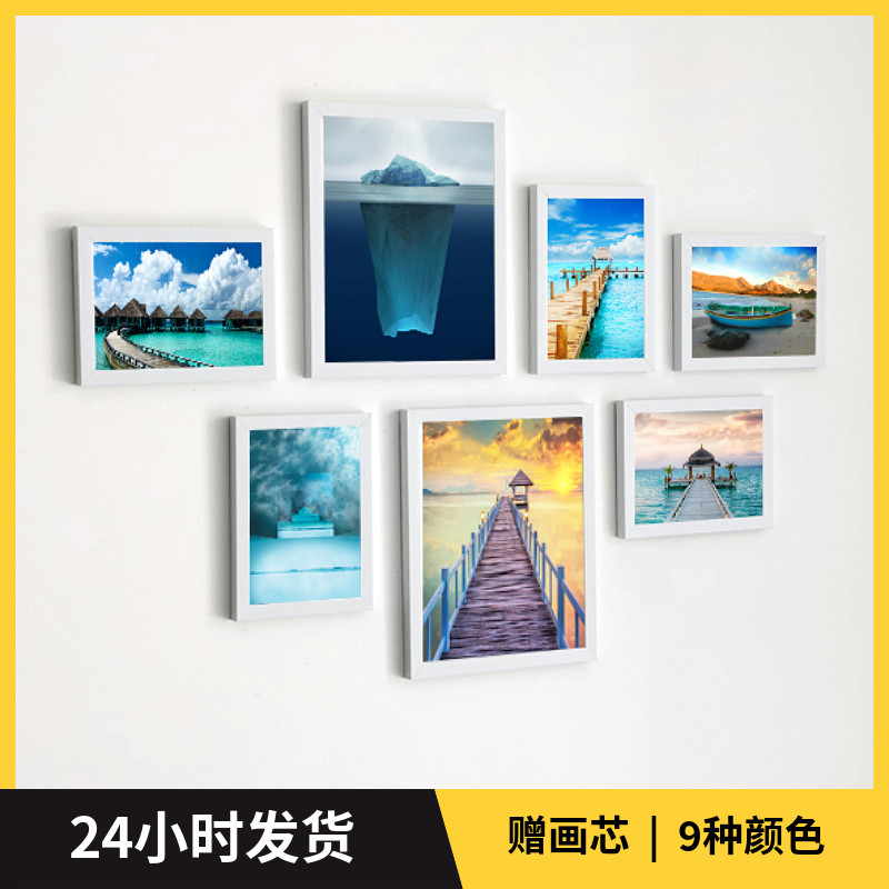 7框简约相框装饰挂墙现代