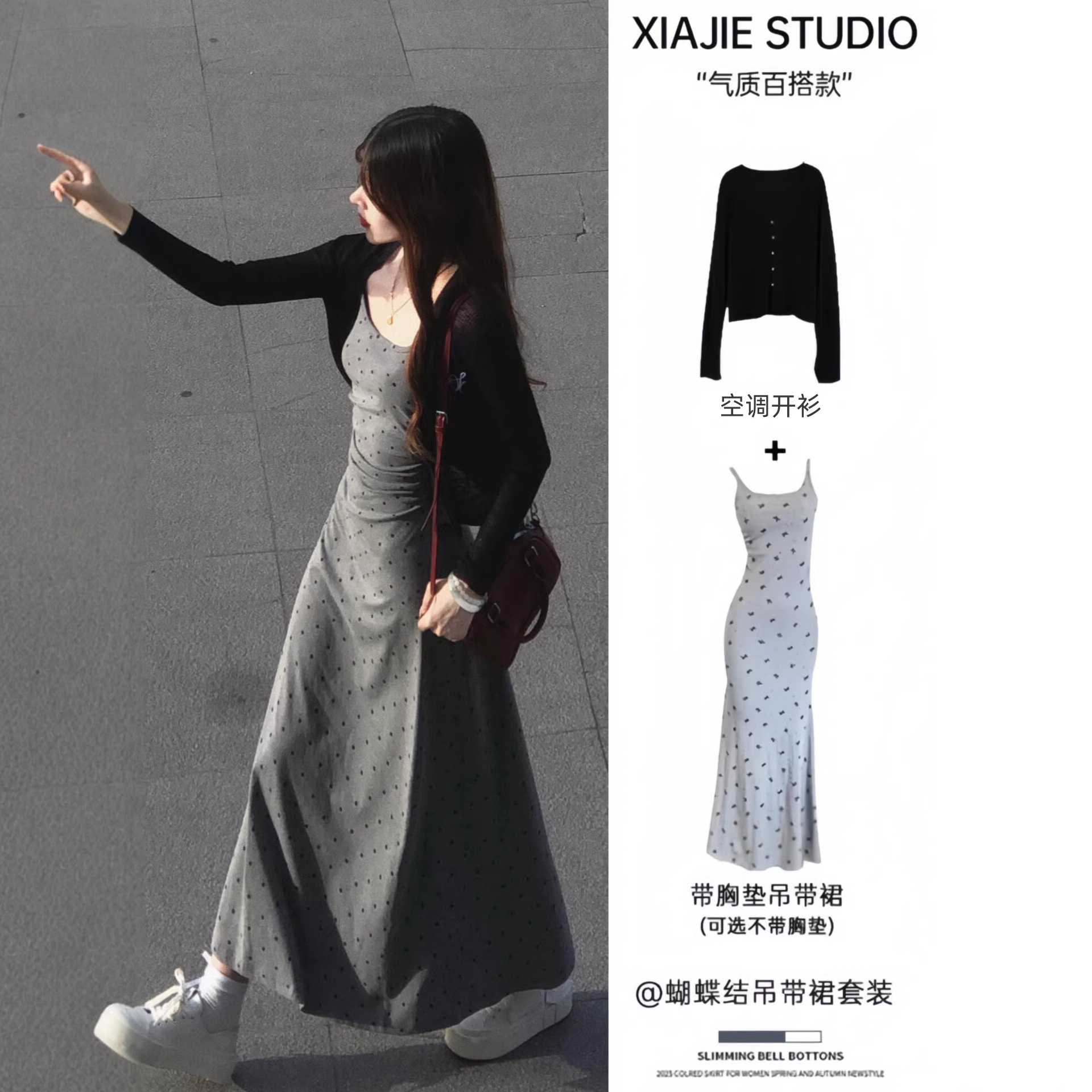 吊带带胸垫连衣裙女长裙修身掐腰2026夏季新款鱼尾裙子包臀裙开衫