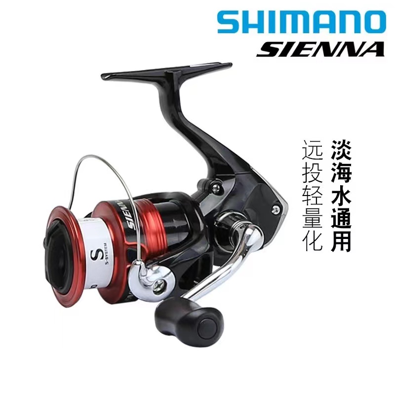SHIMANO禧玛诺塞纳SIENNA纺车轮远投路亚鱼线轮海钓鱼线轮赛纳
