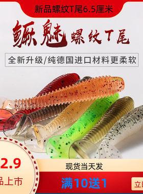 春风路亚螺纹鳜鱼翘嘴假饵