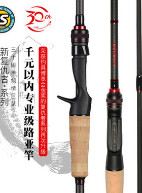 NS新复仇者淡水海水路亚竿枪柄直柄碳素轻硬通用型翘嘴鲈鱼竿独节