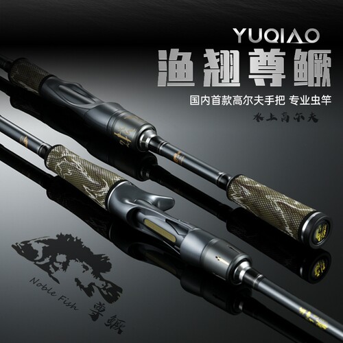 渔翘皮超快高感度鲈鱼竿路亚竿