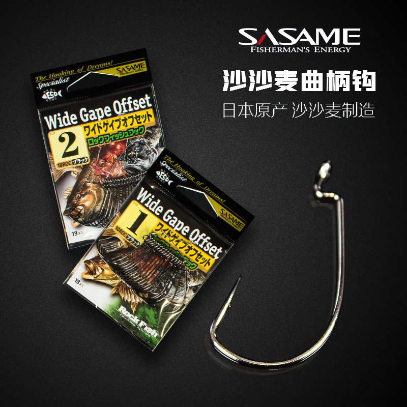 日本进口沙沙麦SASAME曲柄钩1-ROC正品倒钓路亚锋利软饵软虫鱼钩