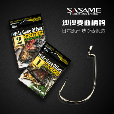 日本进口沙沙麦SASAME曲柄钩1-ROC正品倒钓路亚锋利软饵软虫鱼钩