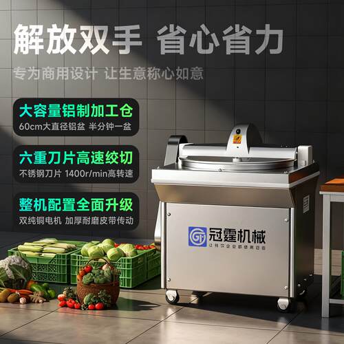 商用切菜机不钢多功能切馅碎菜EMW剁肉猫式粮盆狗粮斩拌肉锈泥机
