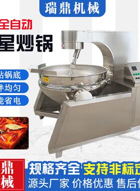锅牛肉酱辣椒油搅星拌FUJ炒酱 月饼馅料动豆沙蒜蓉行炒锅 全自炒