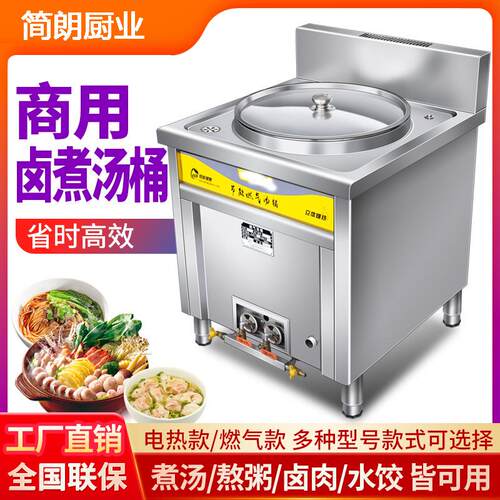 商汤桶煮面炉用不钢大容量燃气电热锅牛羊肉NEB熬锈汤卤煮汤汤桶