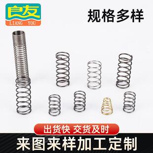 簧定义压缩乌弹簧 玩1-1000具枪弹簧制圆珠笔压弹簧 圆形压力压缩