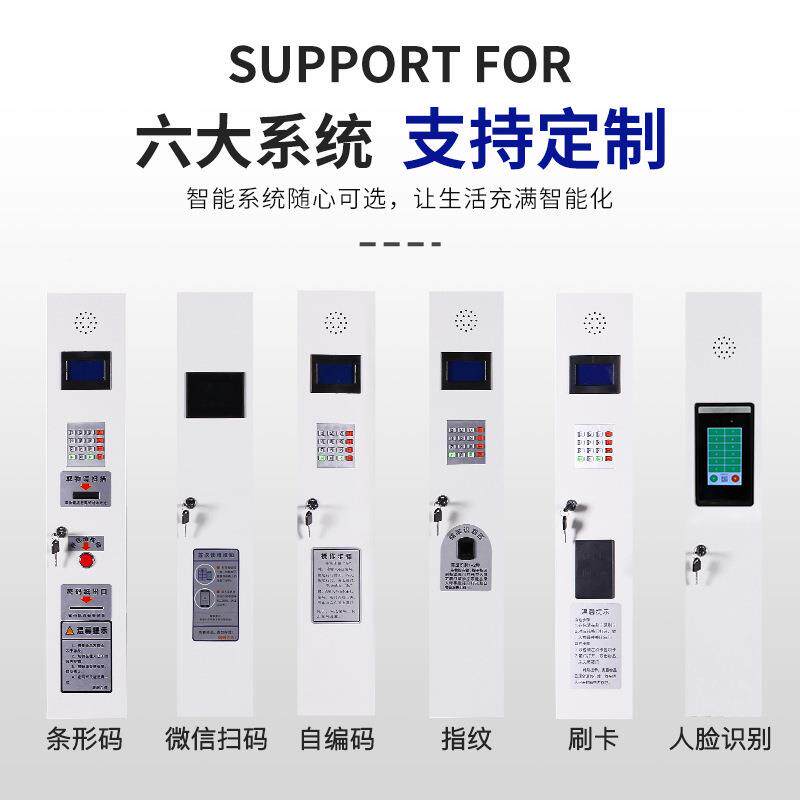 存智能指手机电存BK-4536放柜超市充电子包柜商场微信寄存柜人脸