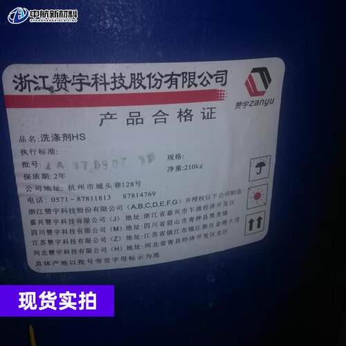 二【】500g起售 十烷基苯磺酸赞宇工业级 表CKM面活性剂 96磺酸