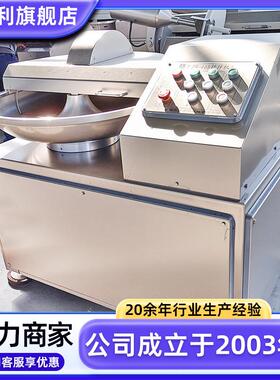 小机型不钢锈鱼豆腐高速斩拌AAQ商用丸子肉预泥加工机器制菜制作