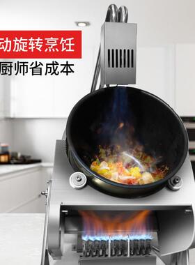 赛控用滚筒炒菜机喷火米 餐厅饭堂用厨WGP商房设备智能款炒菜机器