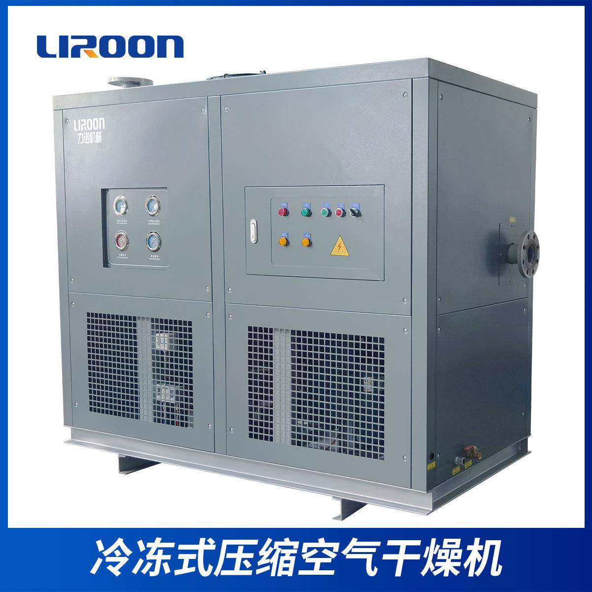 LROON力诺 质水冷型冷干机优 节能型LNLS-10T压缩空气冷I冻式/干