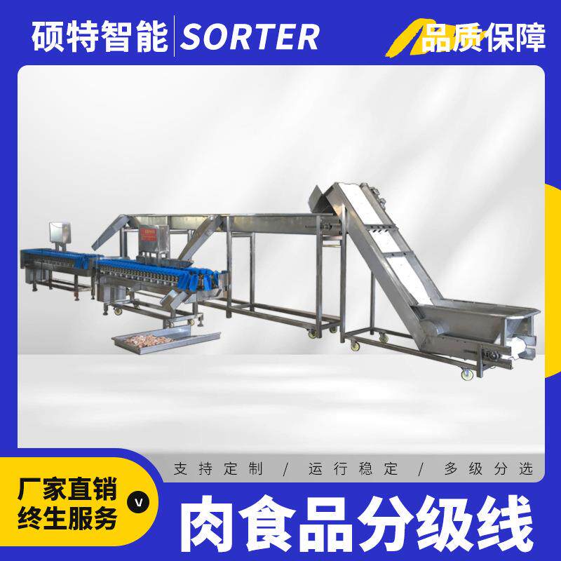 鲳鱼分机 料盒分选拣机 连续动分分拣机 海鲜海自FNW蛎子重量选设