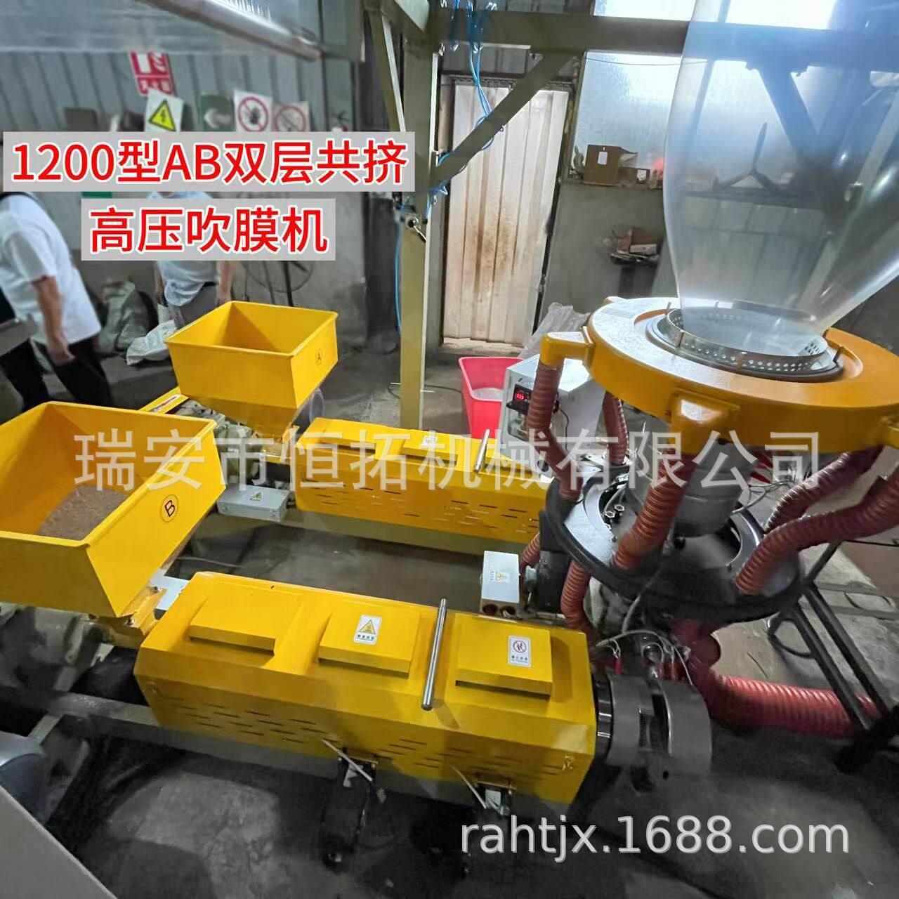 速A吹578B双挤层共挤压吹机双剖双收卷共膜膜快递袋膜机旋转模头