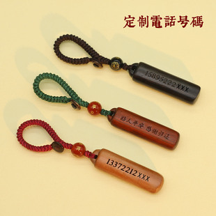 桃木平安无事牌防丢挂件定制电话号码刻字汽车钥匙扣手机随身挂饰