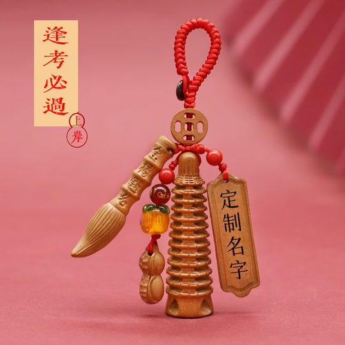 桃木文昌笔13层文昌塔书包挂件