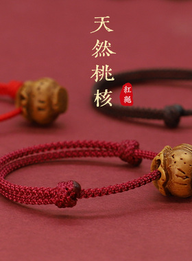 男女宝宝本命年红绳桃篮平安手链