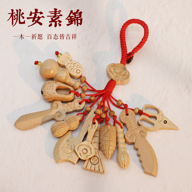 天然桃木红绳挂件平安辟护钥匙扣