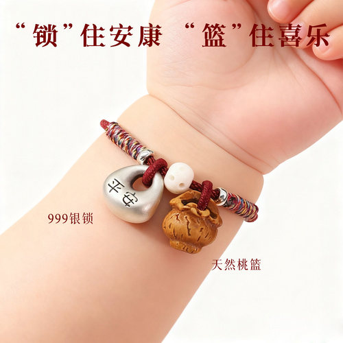 999纯银宝宝红绳男女桃篮手链