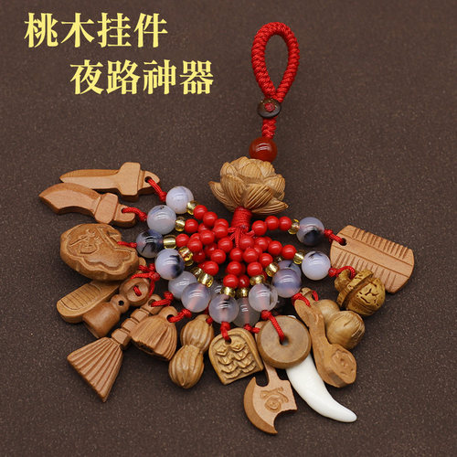 夜路神器桃木挂件红绳男女钥匙扣