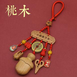 桃木剑宝宝婴儿惊婴吓幼防新鲜东南桃原木树枝孕妇新生儿出行挂件