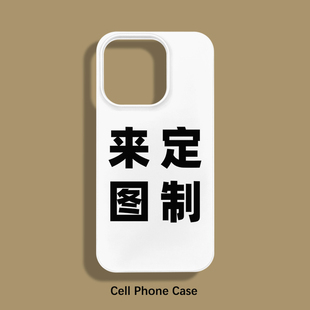 来图定制 适用于iPhone16ProMax手机壳磨砂硬壳苹果15Pro菲林iPhone13个性12Pro简约新款11保护套XR/XSMAX