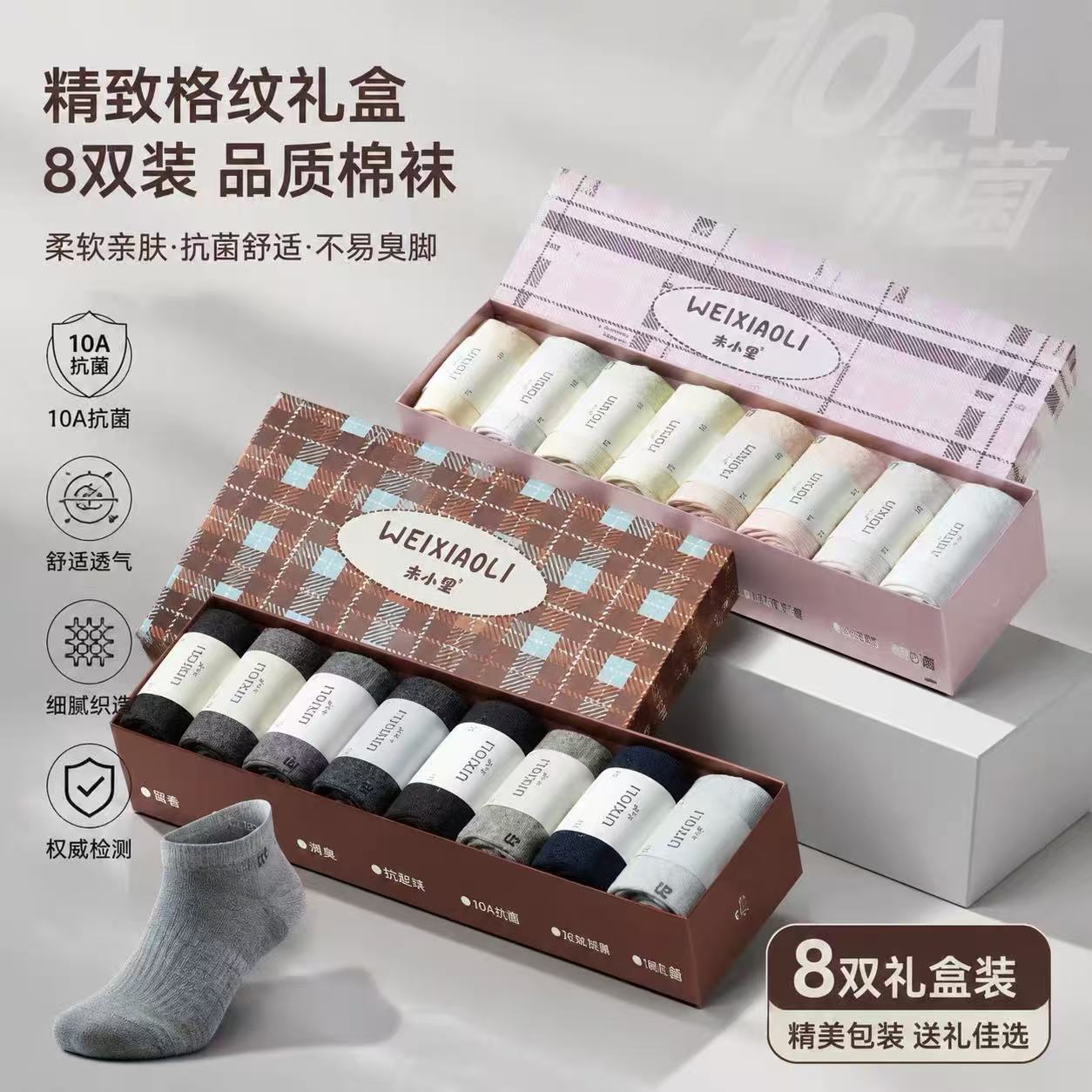 纯棉袜子中筒消臭秋冬