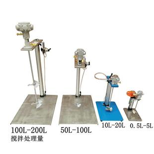 自动升降气动搅拌机1L至200L化工涂料气动搅拌机气动升降搅拌器