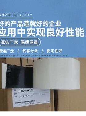 黑色热熔胶日东VR-521固定胶带 聚合物薄膜工业胶带