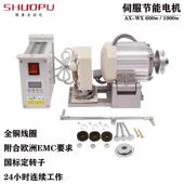 单相静音电动机 直驱伺服电机 缝纫机马达 缝纫机调速节能电机