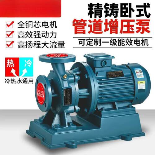 卧式管道离心泵冷热水380三相工业自吸农业喷滴灌增压泵
